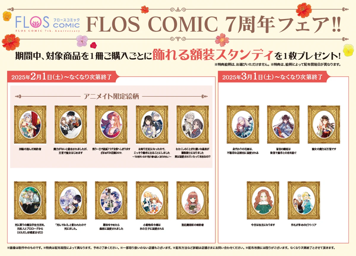 FLOS COMIC on X: 
