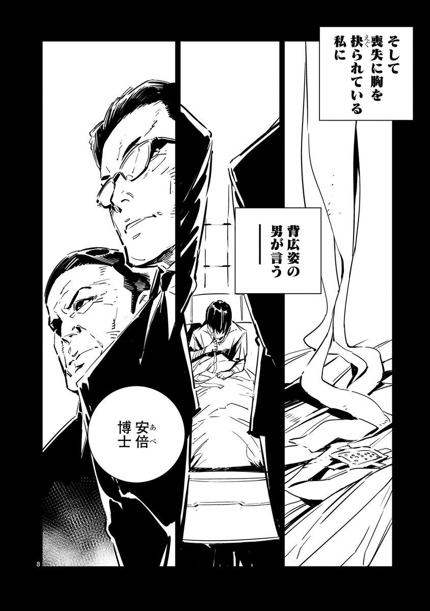 ドラゴンには遍く死を--- (2/8)

#漫画が読めるハッシュタグ #マンガが読めるハッシュタグ 