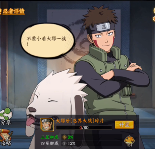 DailyKib's tweet photo. Day 39 | Kiba naruto mobile https://t.co/cc6tZXNKYc