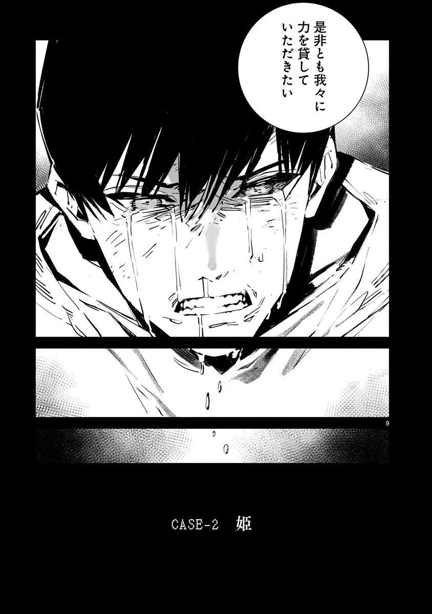 ドラゴンには遍く死を--- (3/8)

#漫画が読めるハッシュタグ #マンガが読めるハッシュタグ 