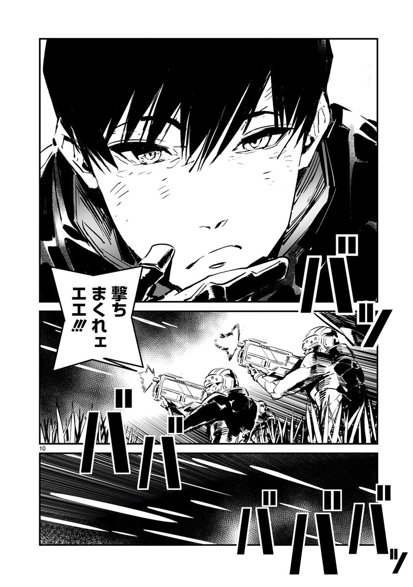 ドラゴンには遍く死を--- (3/8)

#漫画が読めるハッシュタグ #マンガが読めるハッシュタグ 