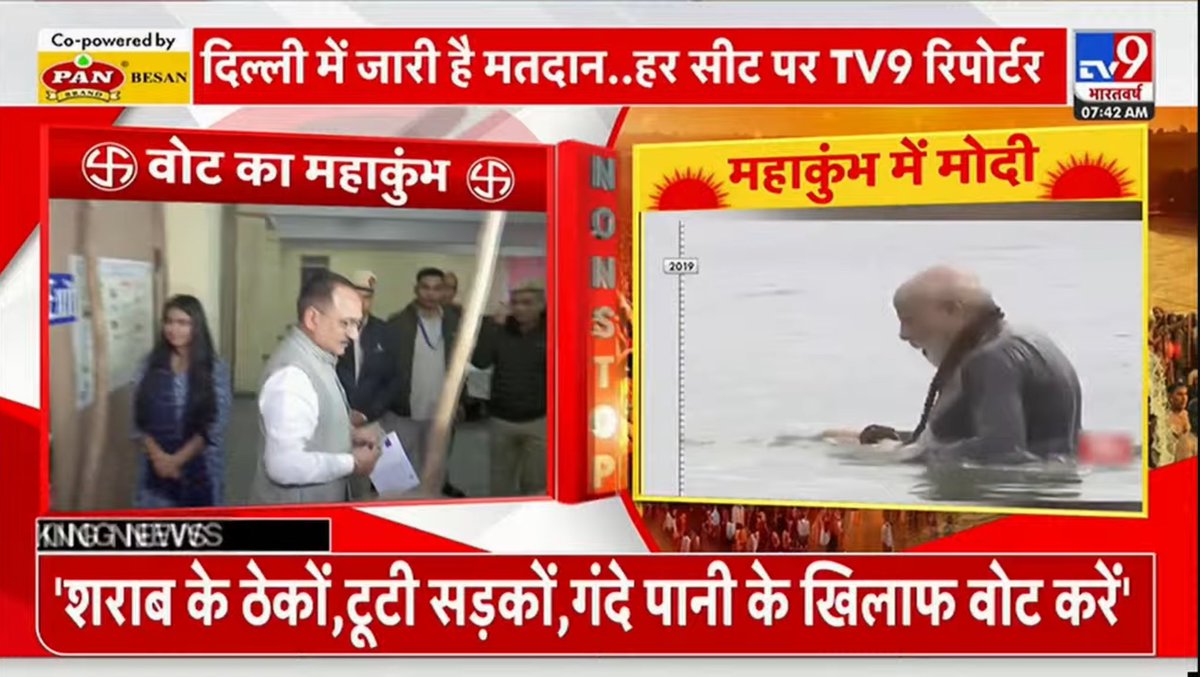 वोट का महाकुंभ 
महाकुंभ में मोदी 

दिल्ली से प्रयागराज तक 
Tv9 की विशेष कवरेज जारी है 

#DelhiElection2025 #mahakumbh2025