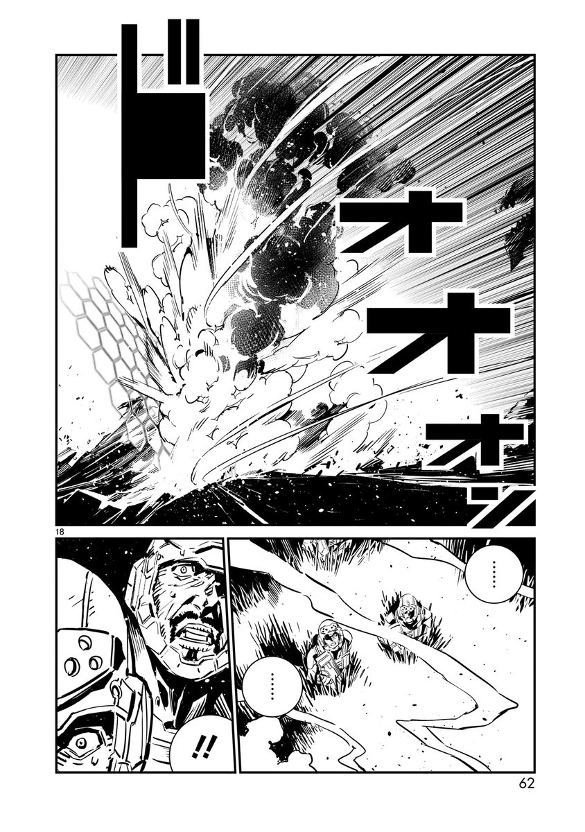 ドラゴンには遍く死を--- (5/8)

#漫画が読めるハッシュタグ #マンガが読めるハッシュタグ 