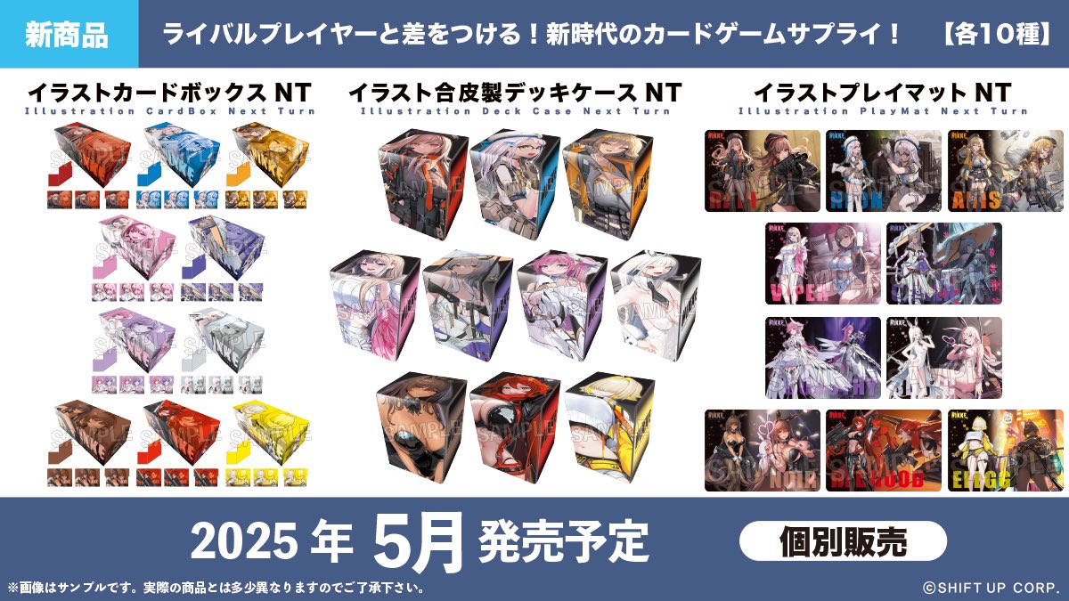 新品未開封　勝利の女神 nikkeニケ　カードサプライセット BOX】 勝利の女神：NIKKE メタリックパスコレクションVer.3 1BOX