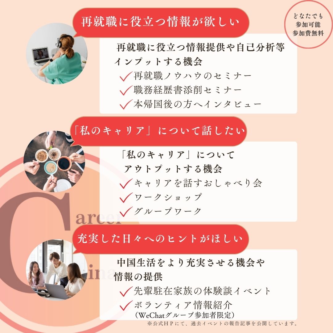careercafe_sh's tweet photo. 【Career Cafe Connect(旧キャリアカフェ中国)のビジョン】
Career Cafe Connectは、駐在員パートナーのキャリアを支援をする非営利団体です。

『インプット・アウトプット・つながる』などを通じて、「わたしらしいキャリア」を描くサポートをします。 https://t.co/Sfpn79ccD3