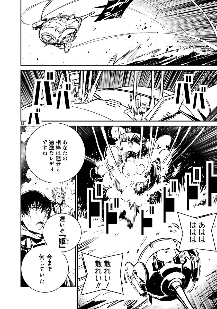 ドラゴンには遍く死を--- (6/8)

#漫画が読めるハッシュタグ #マンガが読めるハッシュタグ 