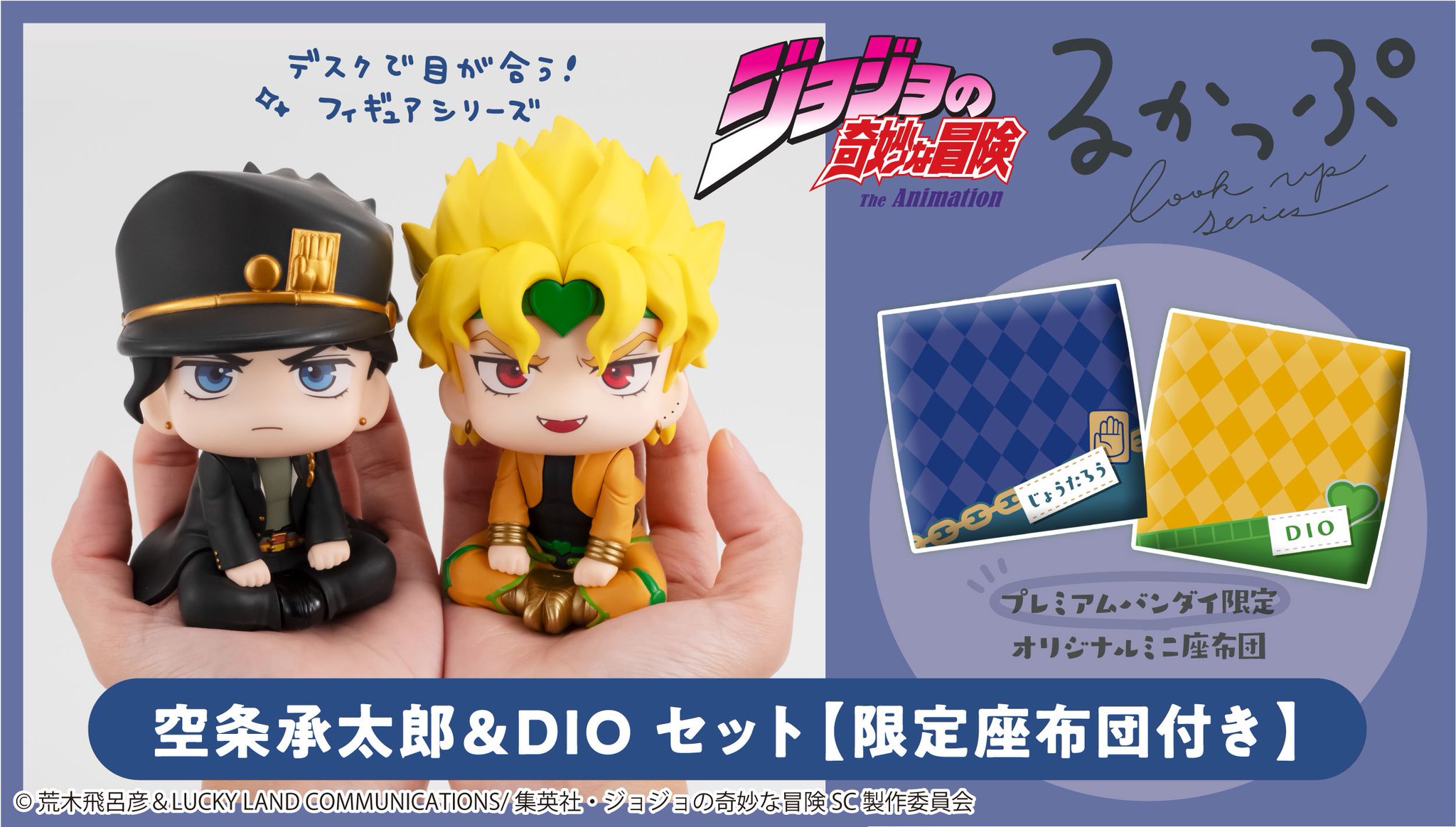 るかっぷ ジョジョ 空条承太郎＆DIO セット【限定座布団付き】 るかっぷ ジョジョの奇妙な冒険 スターダストクルセイダース 空