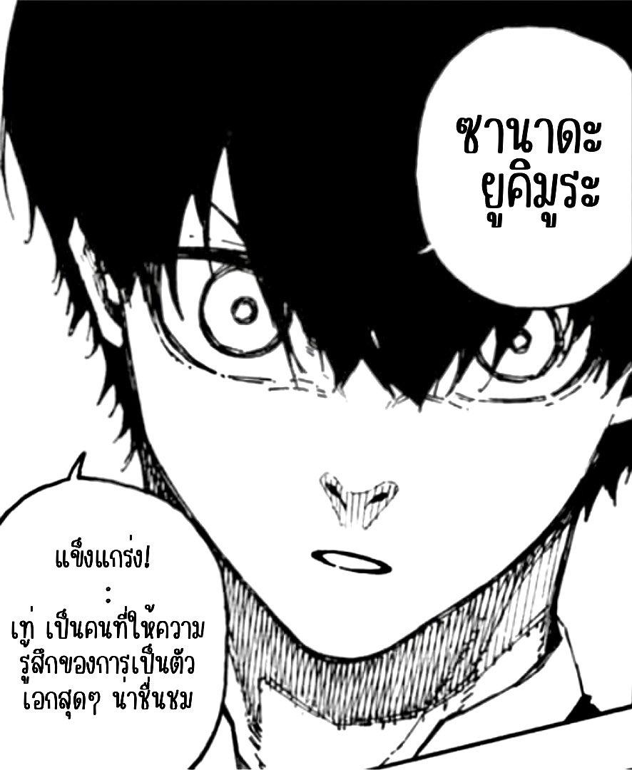 潔 世一 tweet media