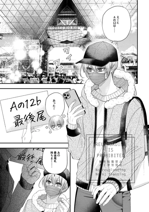 りんいさ担のseとhorがお友達になる話。 