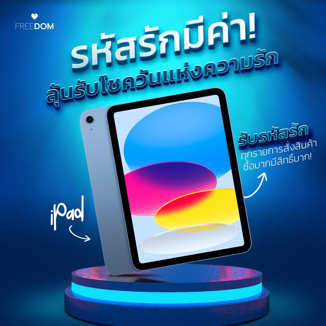 กิจกรรมแทนคำขอบคุณลูกค้าที่น่ารัก
📱 แจก iPad 1️⃣ รางวัล สุ่มจากยอดซื้อวันที่ 5 - 14 ก.พ. 2025 🥳

🎁 หลักเกณฑ์ในการแจกรางวัล
📌 ทาง #freeDOM จะจัดเก็บข้อมูล “เบอร์โทรศัพท์” ของคุณลูกค้าจากทุกยอดซื้อในระบบ
📌 นับจำนวนยอดซื้อ 1 ขวด 1 สิทธิ์ ยิ่งซื้อมากก็มีสิทธิ์เป็นผู้โชคดีมาก
📌