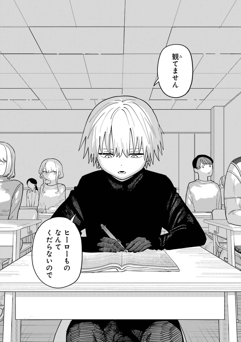 悪役に憧れた少年の話（1/17）
#漫画が読めるハッシュタグ