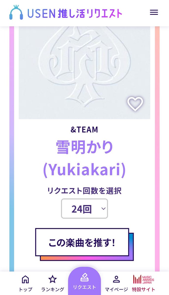 ゆき様のリクエストページ 引き込ん