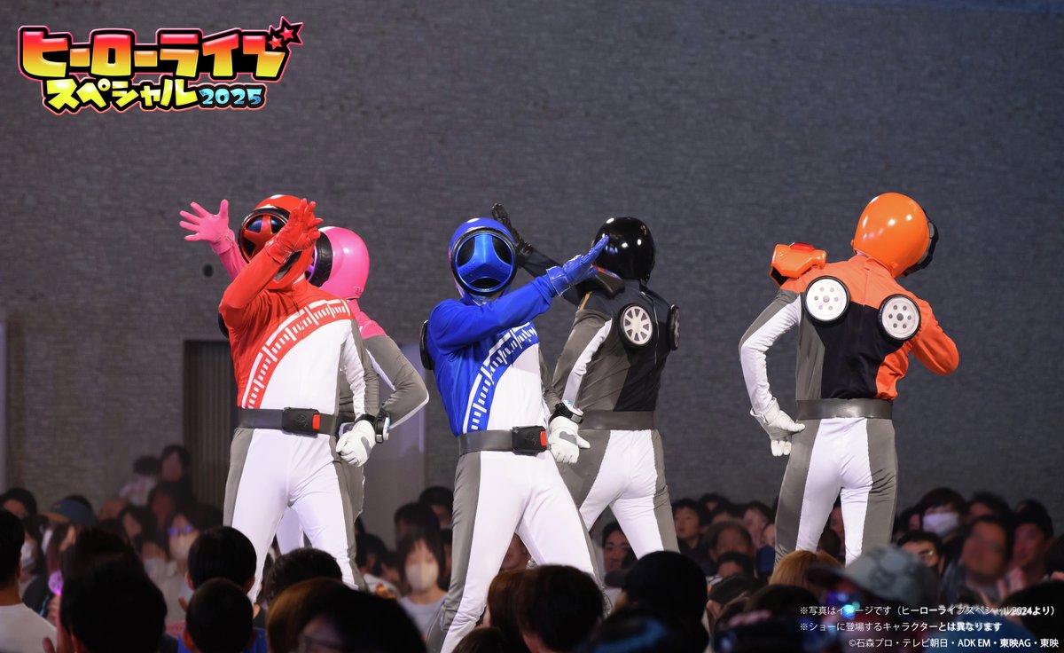 ╋━━━━━━ #ヒーローライブスペシャル 2025