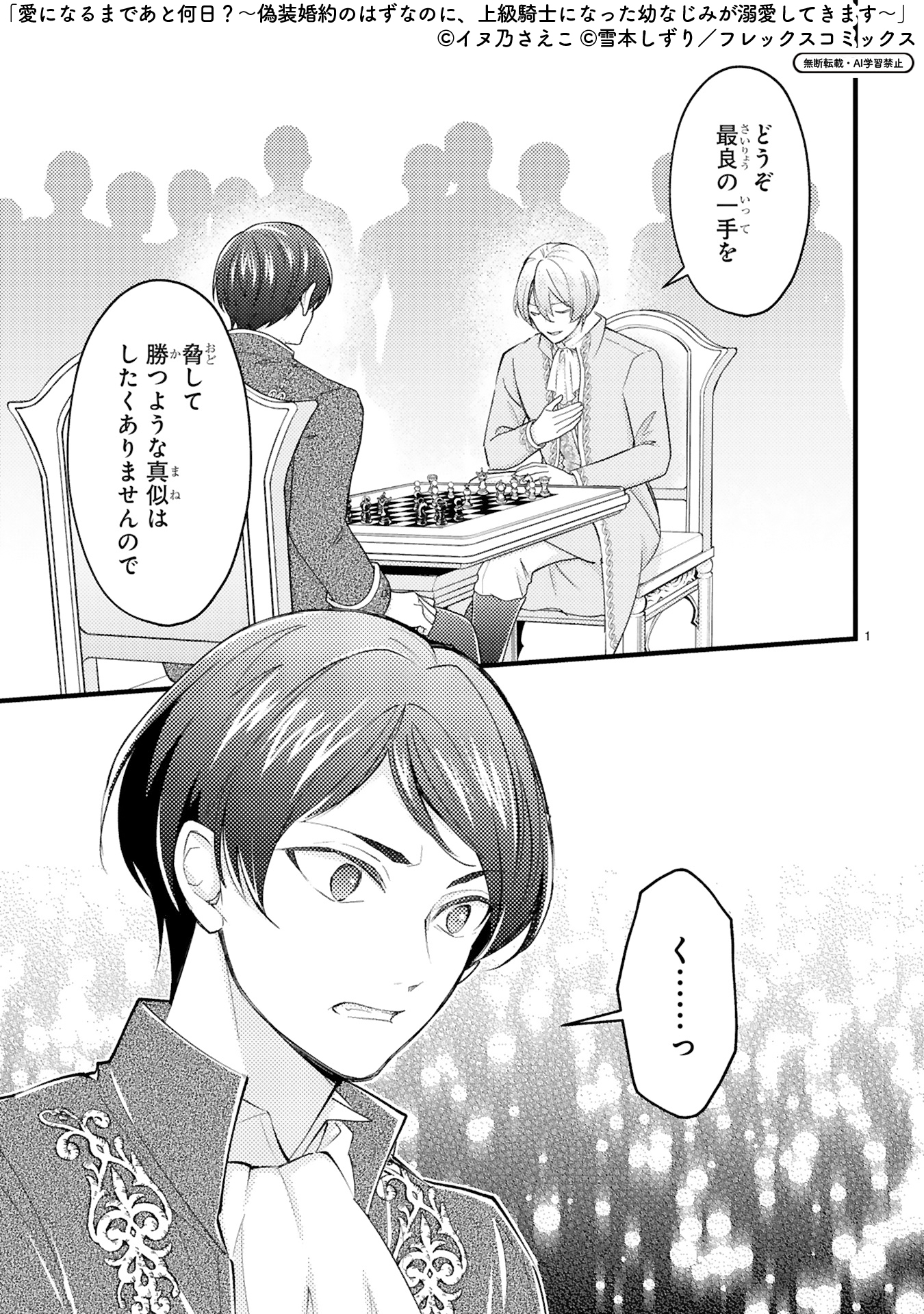 COMICアーク【公式】＠異世界レーベル on X: 