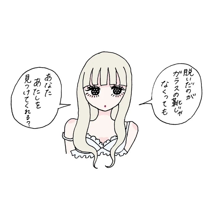 シンデレラ #短歌 #tanka 