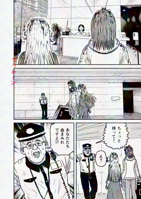 ふたりの女性刑事が漫画家を目指すミラクル漫画
『にこけい! 怒りのマンガ刑事(コップ)』第10話①公開!!
続きは↓でごらんください!🍎出版社に突撃や!
カドコミWEBとカドコミアプリで読めます
https://t.co/dpLie0KlCa
