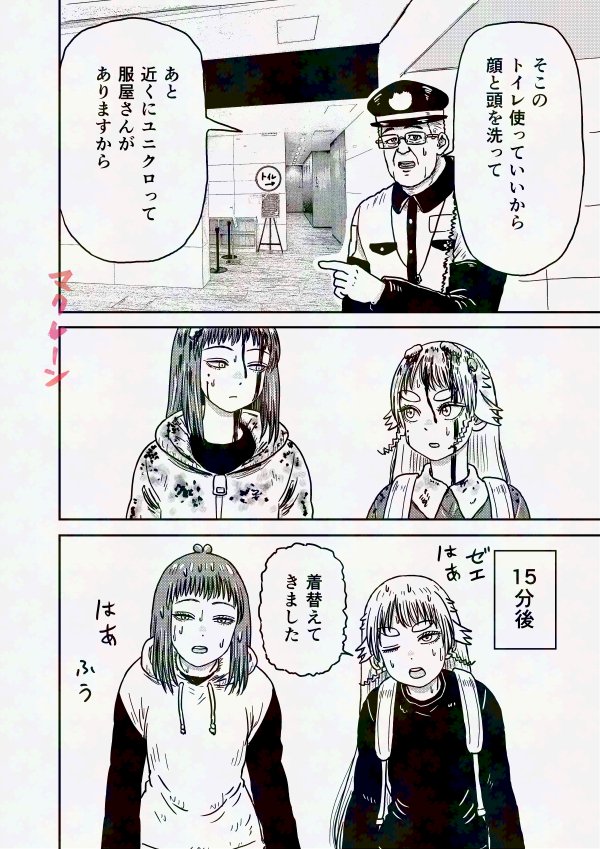 ふたりの女性刑事が漫画家を目指すミラクル漫画
『にこけい！　怒りのマンガ刑事（コップ）』第10話①公開！！
続きは↓でごらんください！🍎出版社に突撃や！
カドコミWEBとカドコミアプリで読めます
comic-walker.com/detail/KC_0055…
