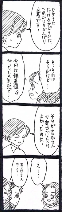 完璧家族の裏の顔186 
