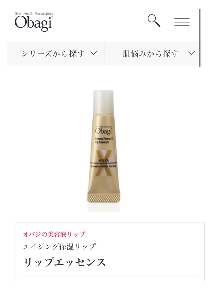 marunouchi__ol_'s tweet photo. 📍オバジ ダーマパワーX リップエッセンス ¥1,650

田中みな実ちゃんがおすすめしてたので買ったミーハー美容垢です。これ本当に凄い。チューブ系の中ではベタつかないし、唇が分かりやすくふっくらする。というか乾燥して荒れた唇ってカラカラで萎んでたんだ…って、これ使って気づいた。 https://t.co/lTzbX9hrZ7