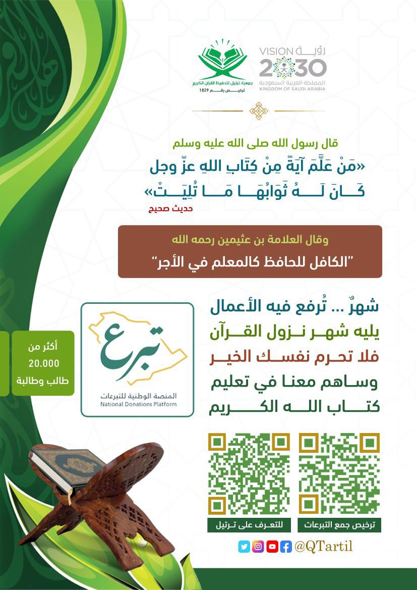 totouch9's tweet photo. #لاتعجز_عن_الاستغفار_الان
من دل على خير؛ فله مثل أجر فاعله💐

ساهم في النشر والتبرع  لتعليم القرآن

https://t.co/cywSzUspBk https://t.co/cUWvgAJOlm