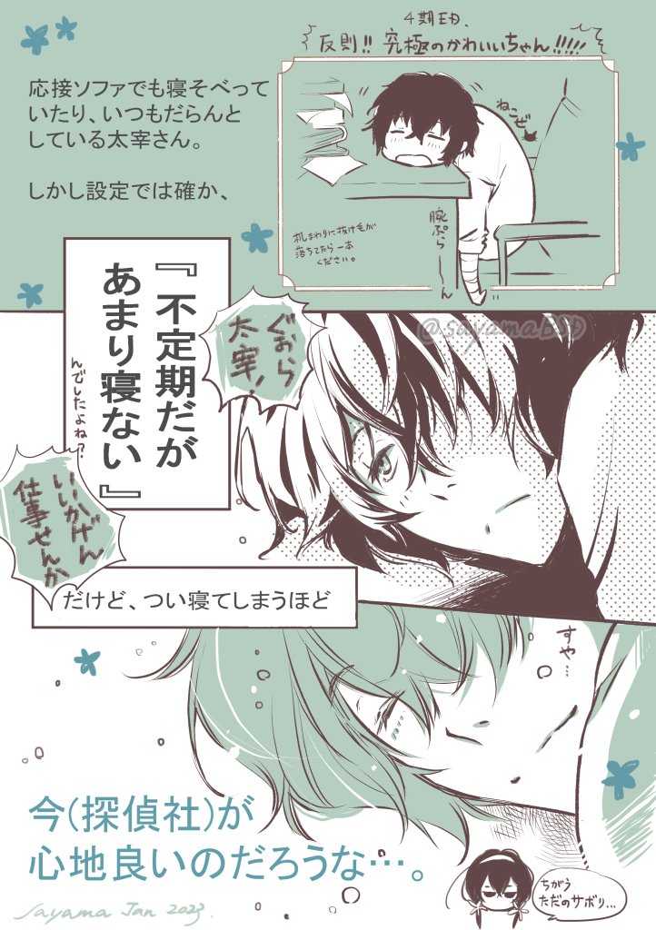 4期はもう2年前のことになるんだね… 