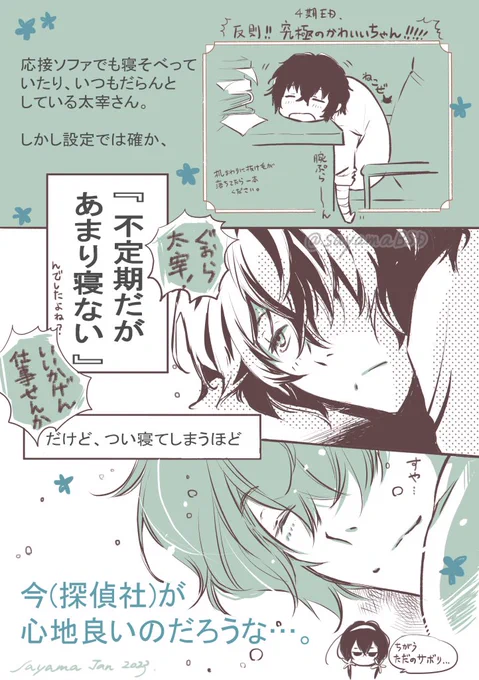 4期はもう2年前のことになるんだね… 