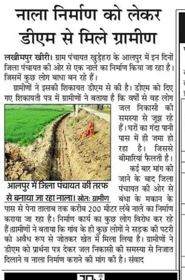 sandipLlm's tweet photo. @DmKheri 
कृपया संज्ञान लें। https://t.co/mTczIvgMew