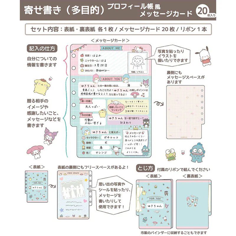 ど世代にはたまらない❤️‍🔥 プロフ帳のような寄せ書き！！🍀 新天地