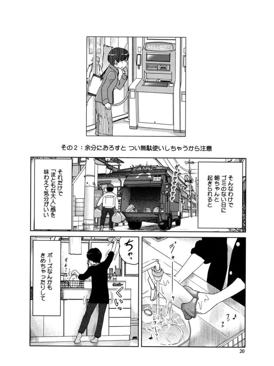 34歳無職さん」①~④巻が各電子書籍でセール中!1巻はなんと9 34歳無職さん」①~④巻が各電子書籍でセール中!1巻はなんと9
