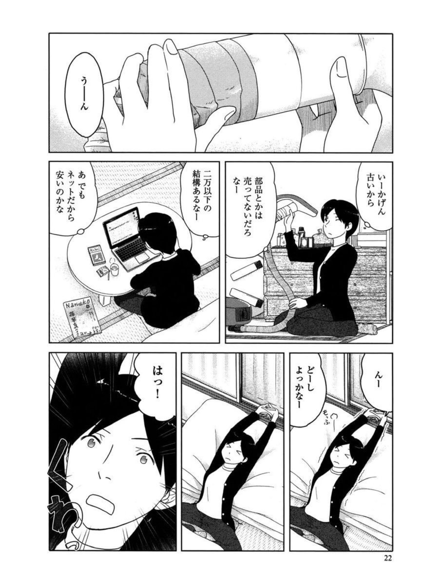 34歳無職さん」①~④巻が各電子書籍でセール中!1巻はなんと9 34歳無職さん」①~④巻が各電子書籍でセール中!1巻はなんと9