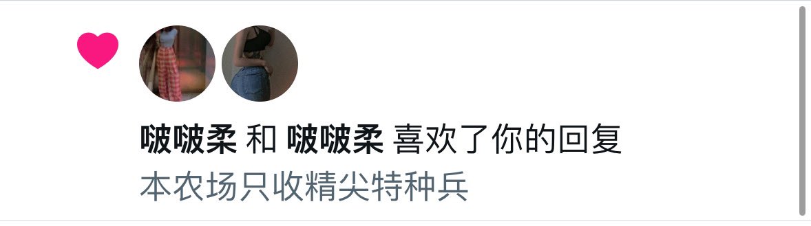 满杯椰奶 tweet media