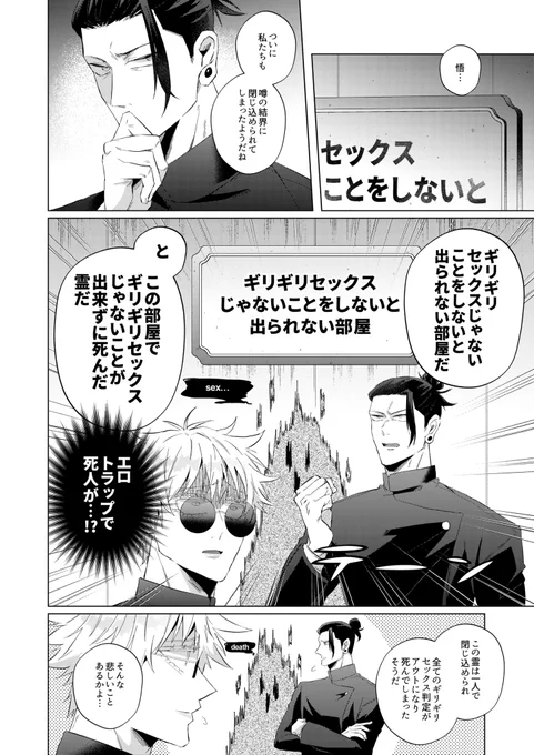 【夏五・新刊】
Web再録2本(8P分)と描き下ろし1本のギャグエロ漫画です。再録は追加ページあり。
ツリーに書店リンクあります。

・B5サイズ
・本文28ページ(予定)
・成人向け

全てのエピソードが2ページ目から全部R18になるので、2ページ目以降のサンプルは書店かpixivを見てください。 