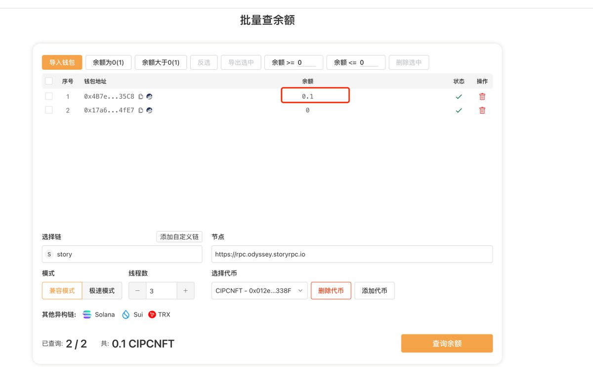 RonMoveToMoon's tweet photo. story nft可以查询空投结果了，MCT支持批量查询。
55w参与奥德赛的地址，NFT空投了40w

https://t.co/bu7LYwZdYH
用mct查
nft 合约 0x012eceaf56AE189992F838B58D5E7d39Fe43338F

#story #ip #story空投 #mct #空投 #nft https://t.co/jsceGz52od