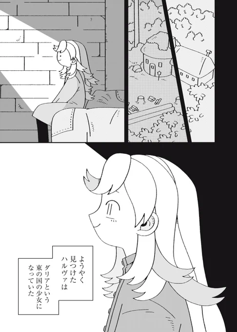 邪神の弁当屋さん、第8話後編も傑作回なのでぜひ読んでくださいね…。無料更新は2月26日(水)です!▶︎ https://t.co/mIkHLw7vb7 
