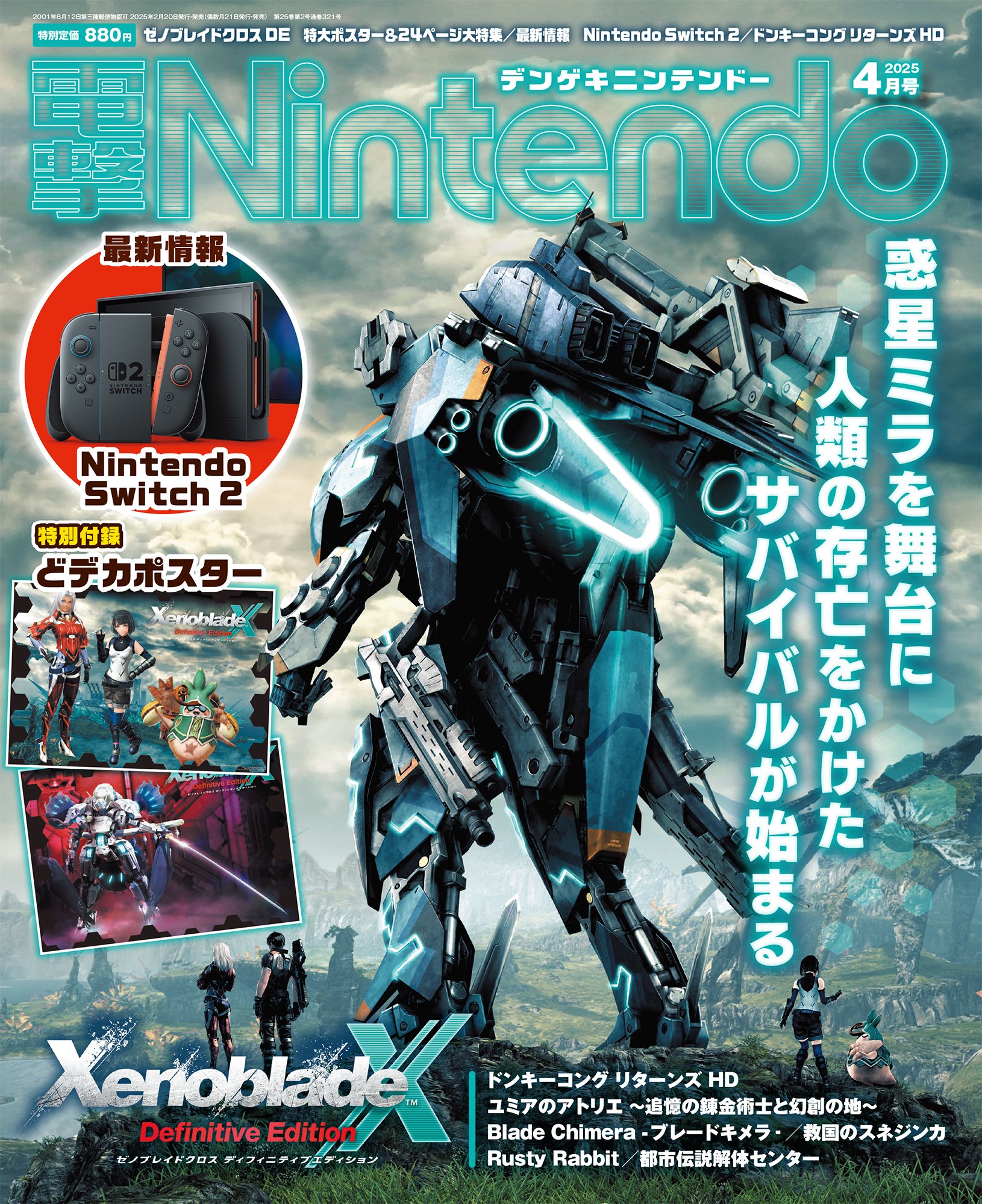 電撃Nintendo on X: 