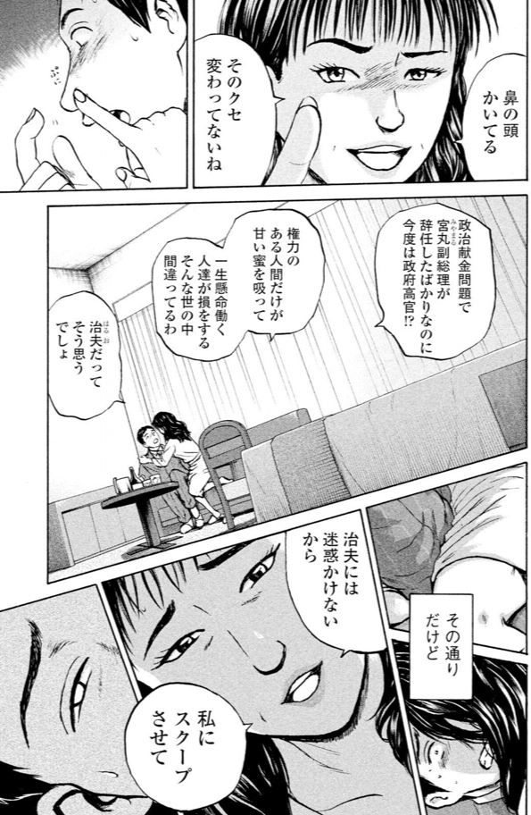 竹中 不正融資編⑤1/4 