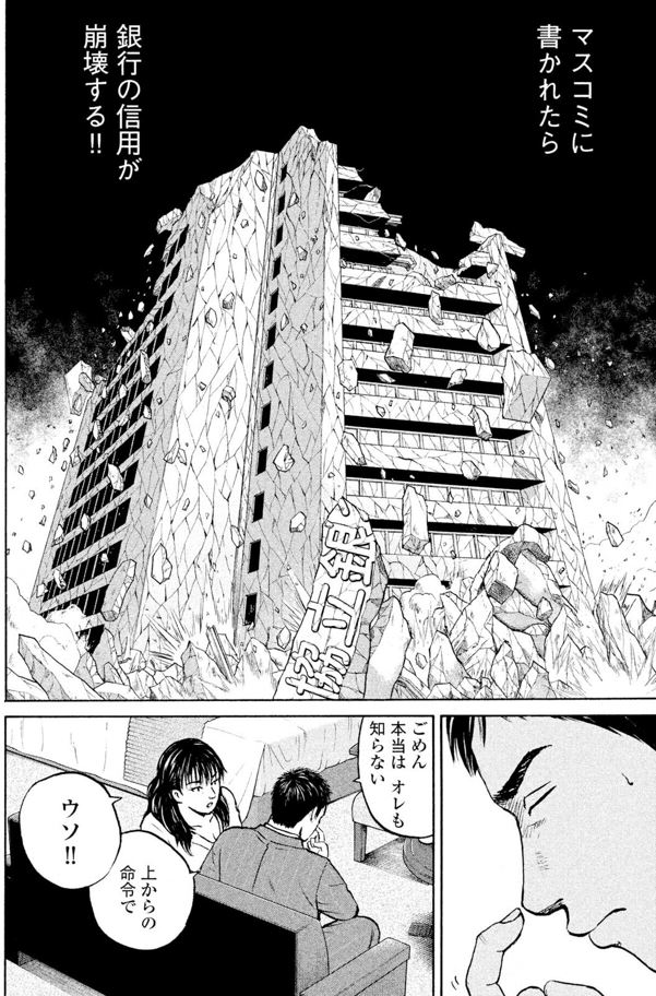 竹中 不正融資編⑤1/4 