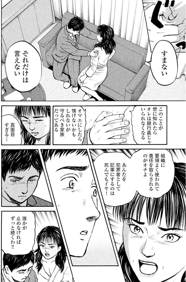 竹中 不正融資編⑤1/4 