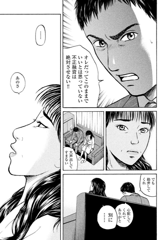 竹中 不正融資編⑤2/4 