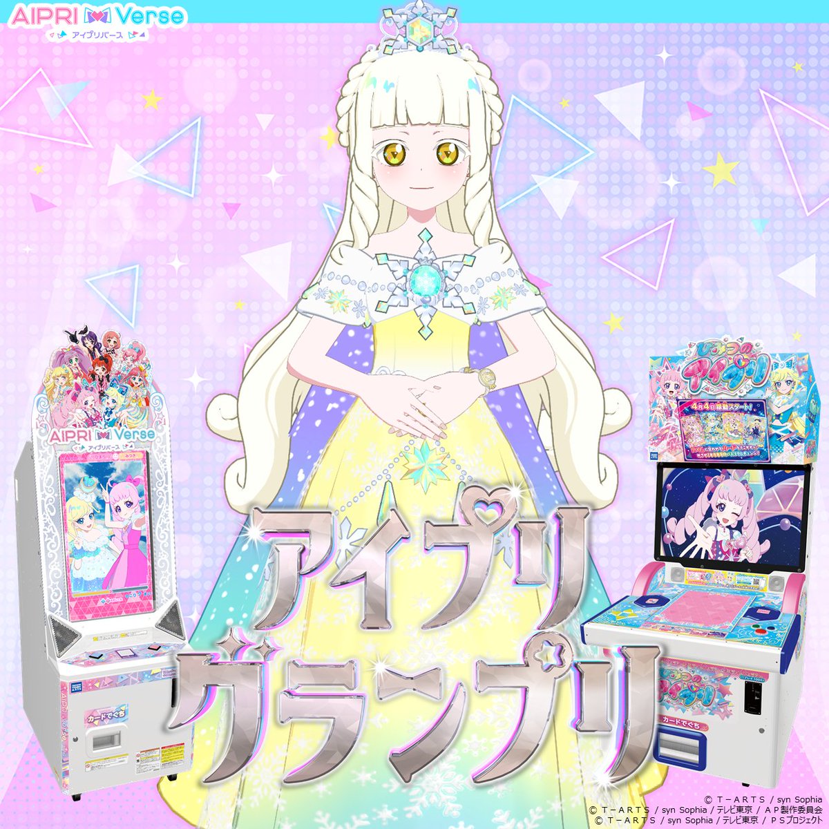 アイムゥ】 📢 #アイプリバース 5だんのお知らせ 2月5日（水）まで