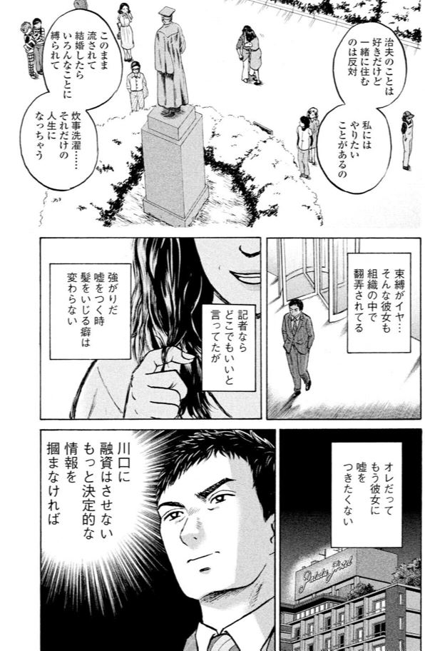 竹中 不正融資編⑤3/4 