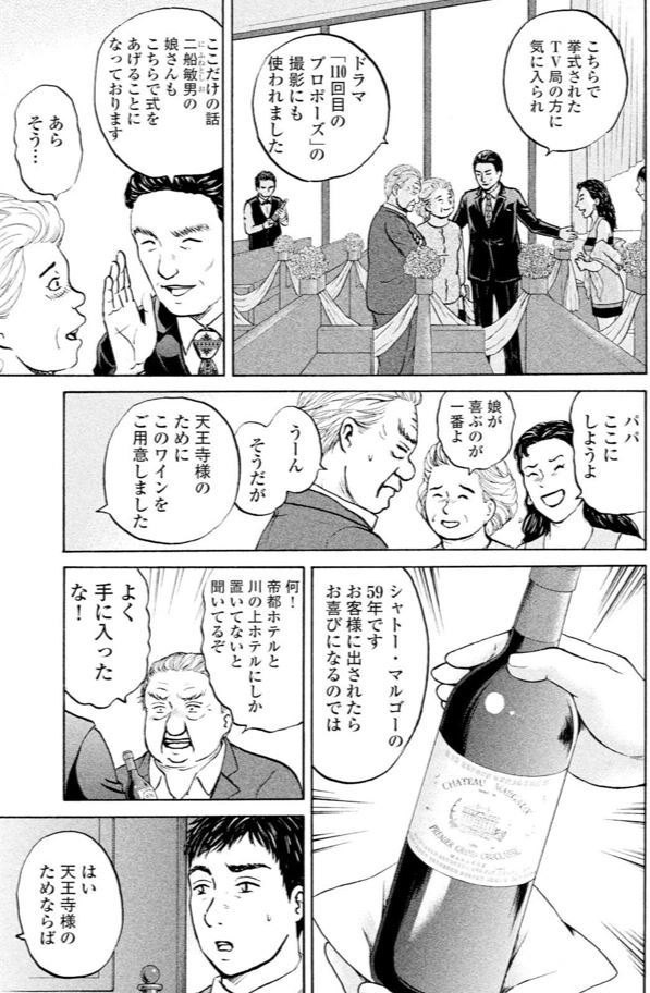 竹中 不正融資編⑤4/4 