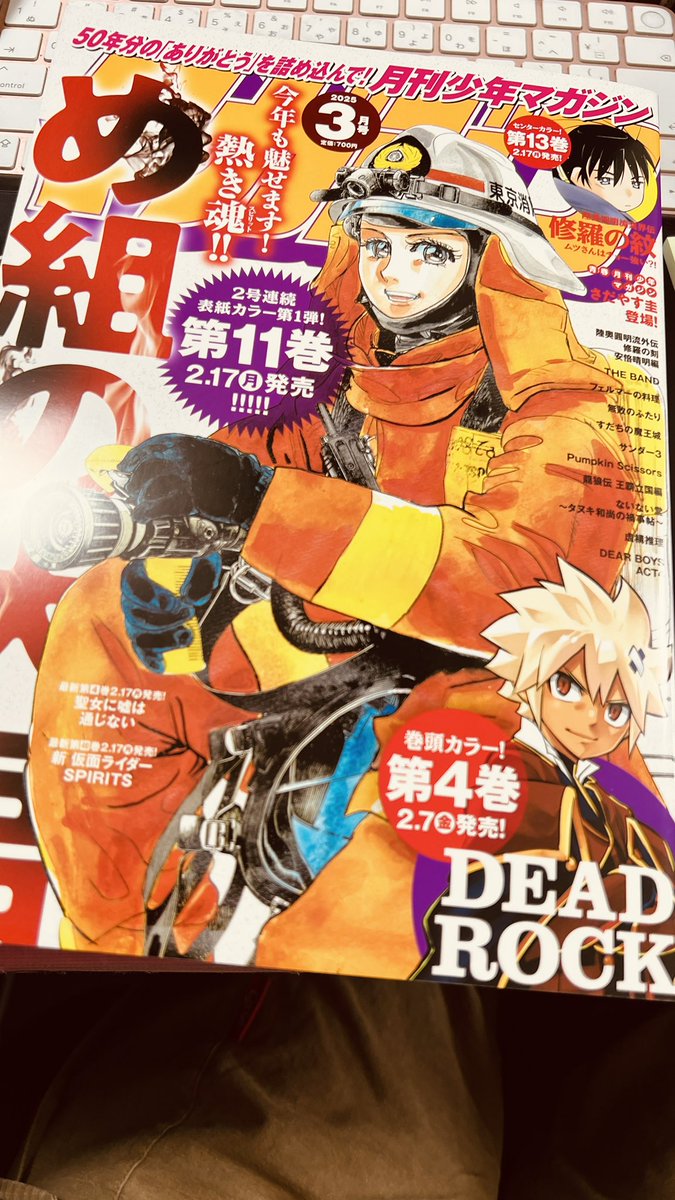 明日発売の月刊少年マガジン3月号、さだやす圭先生の月マガ50周年回顧漫画が載ってる!
とだもお世話になった編集長や編集者さんも登場してました。
そうか…あのキャラのモデルはあの編集長だったのか😅