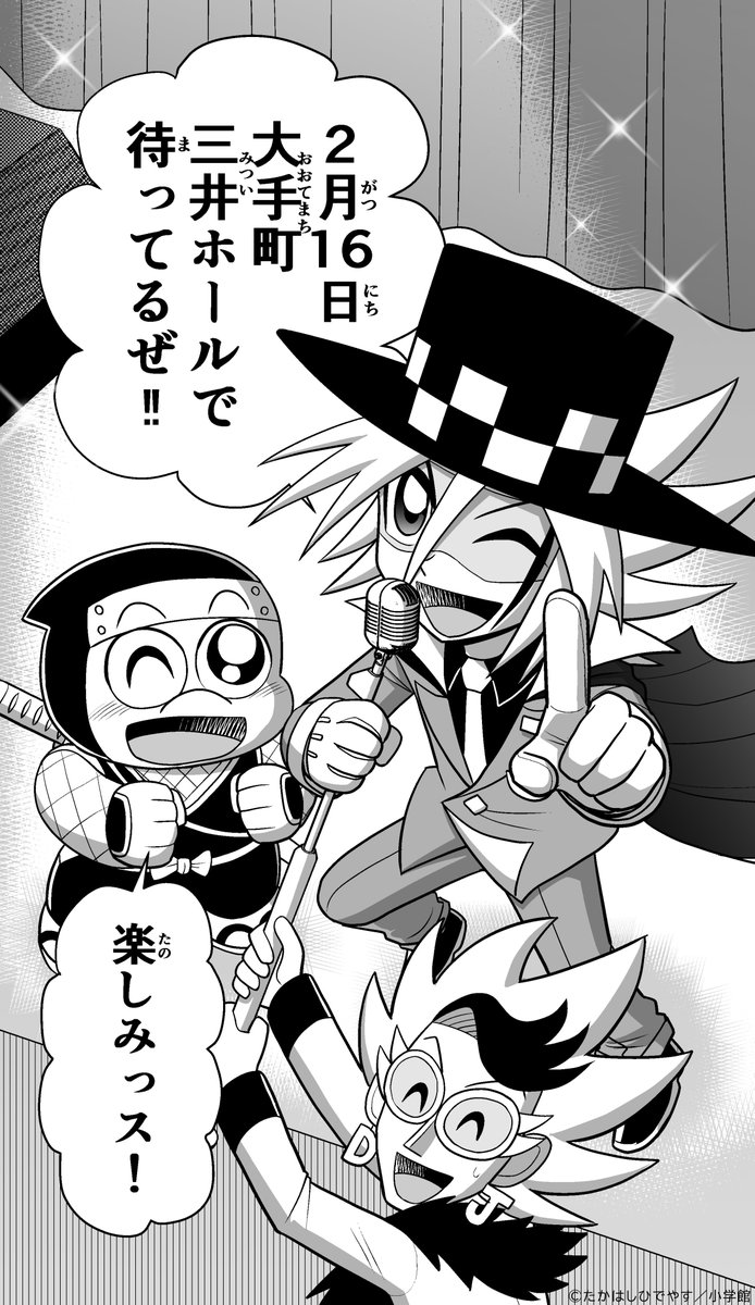 アニメ『#怪盗ジョーカー』10th ANNIVERSARY スペシャルトークショー

いよいよ今月2/16（日）開催📢

そしてなんと！
原作者・たかはしひでやす先生から応援イラストが届きました！！🎨

イベント一般先着チケットの販売期間も残りわずか💨
来週【2/12（水）23:59】までの販売となります🃏