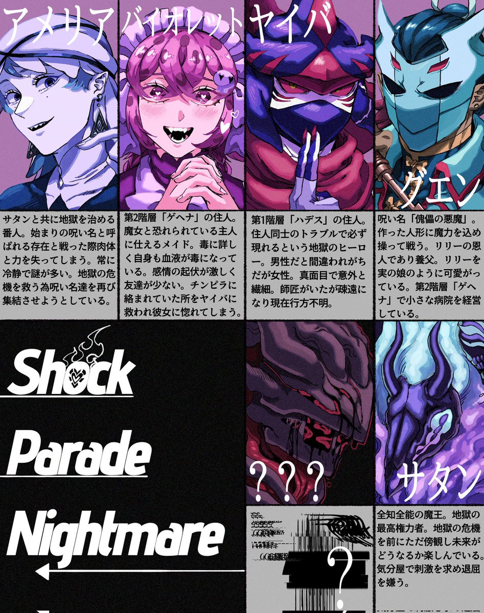 si0msx's tweet photo. #ShockParadeNightmare https://t.co/DXyfawvB0j