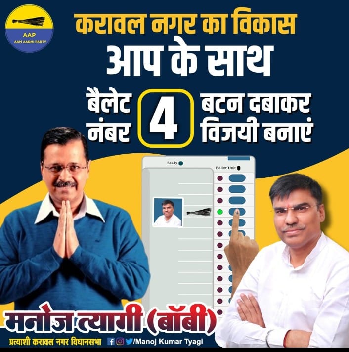 Manoj Kumar Tyagi tweet media