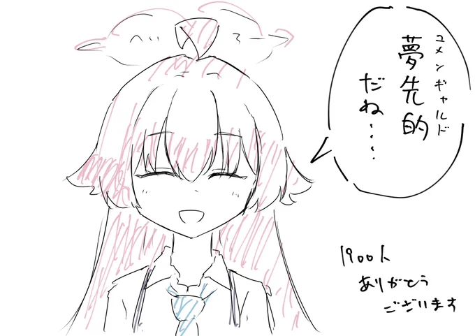 ふぉろわ1900人ありがとうございます 
