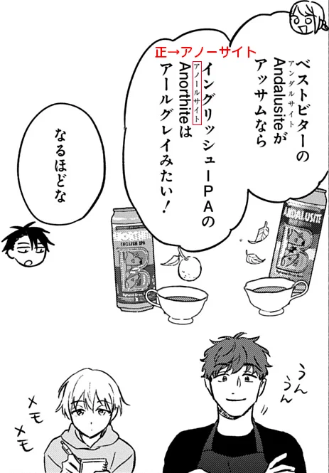 【お詫びと訂正】
本日2月5日発売の「月刊コミックガーデン」掲載の「琥珀の夢で酔いましょう」に誤植と表記漏れがございました。

・341ページ(ルビ誤植)
誤→アノールサイト
正→アノーサイト

・344ページ(表記漏れ)
正→※現在は販売を終了しています 