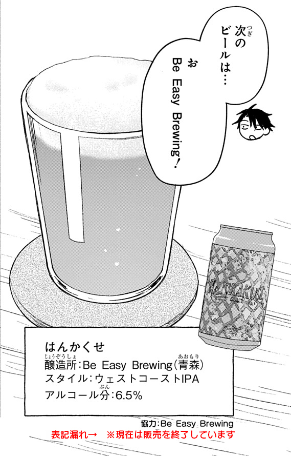 【お詫びと訂正】
本日2月5日発売の「月刊コミックガーデン」掲載の「琥珀の夢で酔いましょう」に誤植と表記漏れがございました。

・341ページ(ルビ誤植)
誤→アノールサイト
正→アノーサイト

・344ページ(表記漏れ)
正→※現在は販売を終了しています 