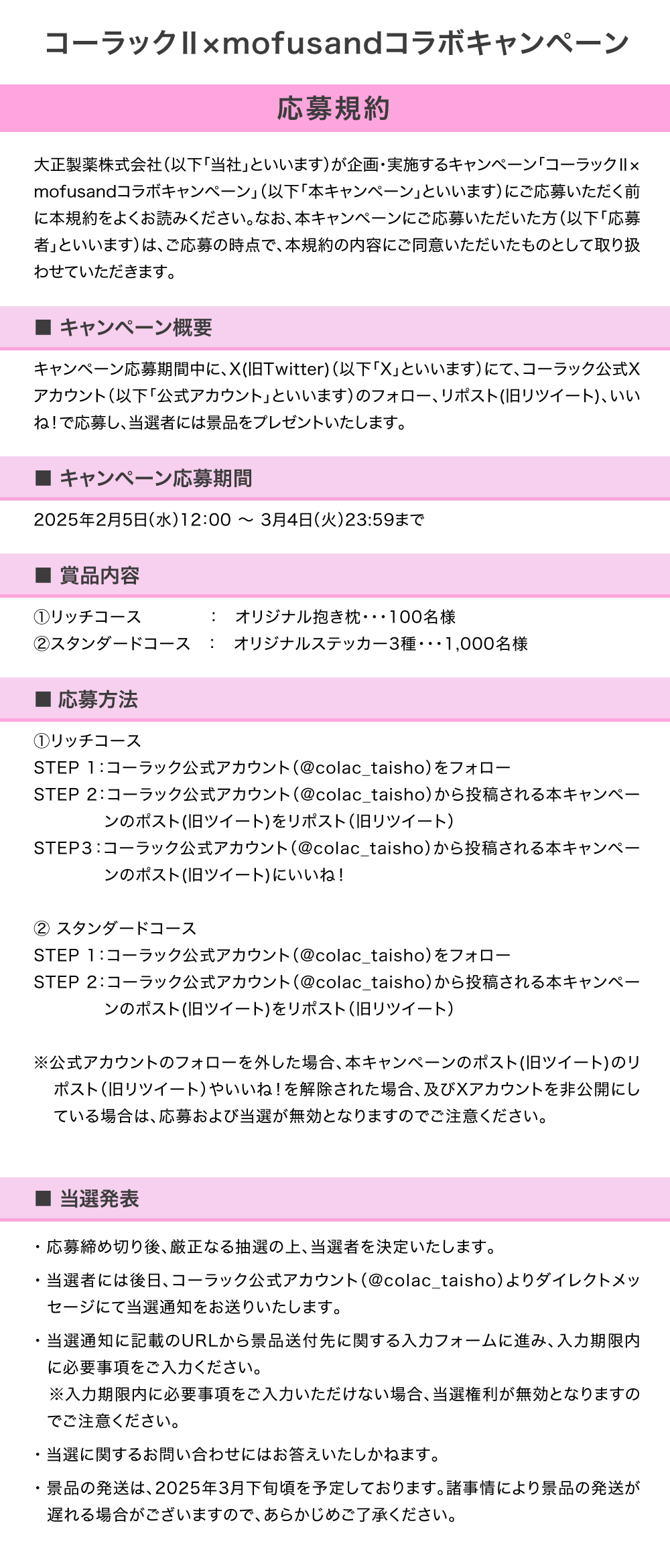 コーラック (@colac_taisho) / X